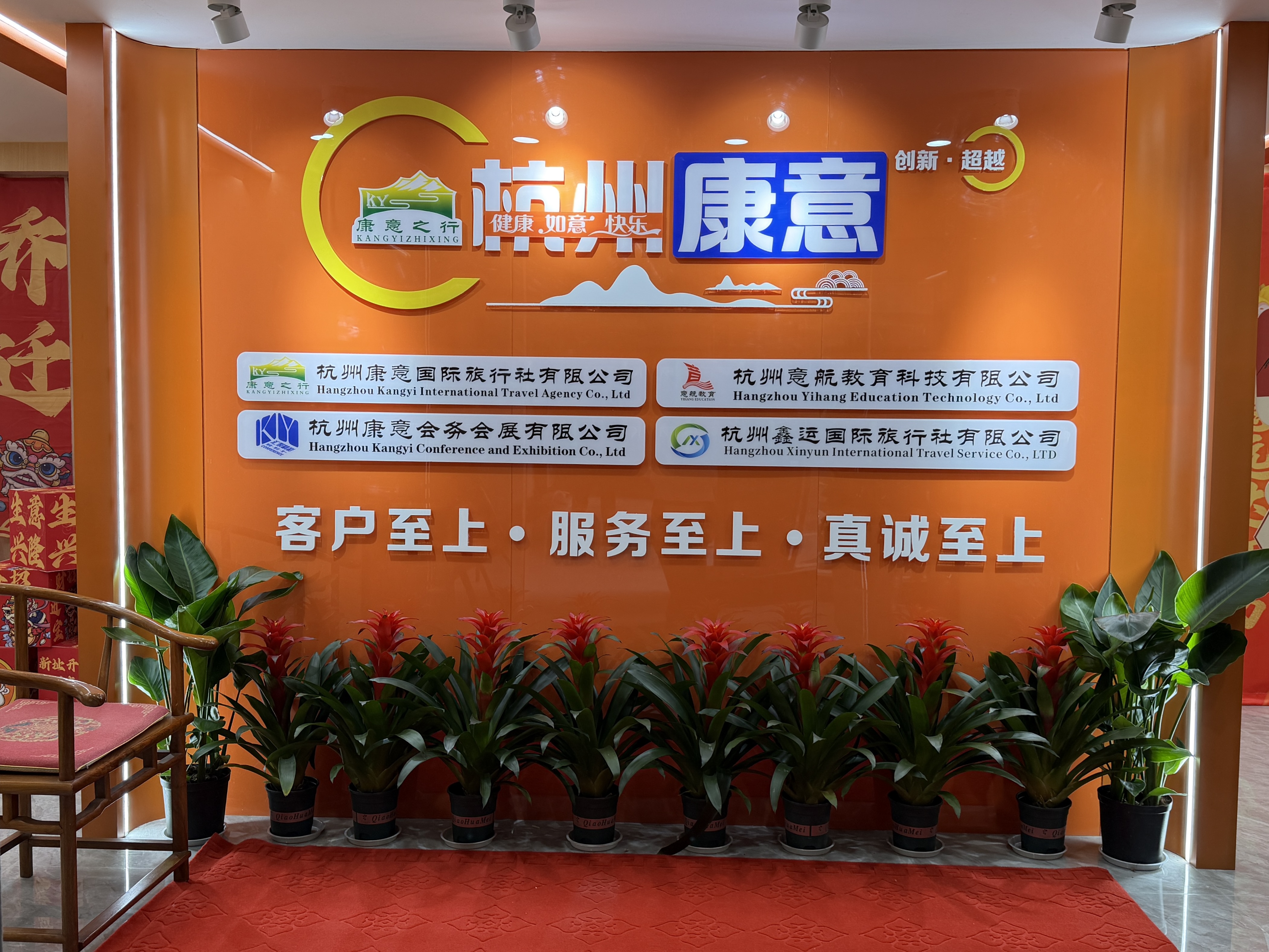 金华旅行社